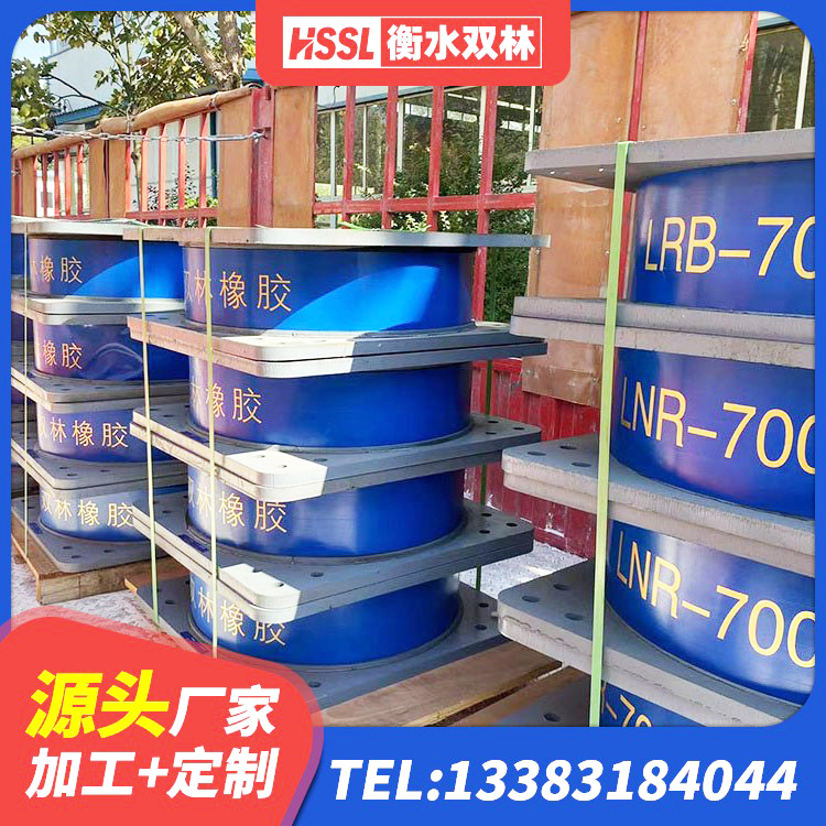 昌邑市LNR300橡胶隔震支座 昌邑市建筑铅芯橡胶防震支座定制源头工厂 昌邑市圆形橡胶隔震支座厂家电话 昌邑市LNR600橡胶支座生产厂家 - 第2张